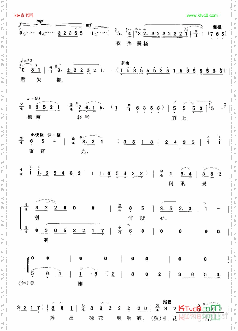 蝶恋花.答李淑一