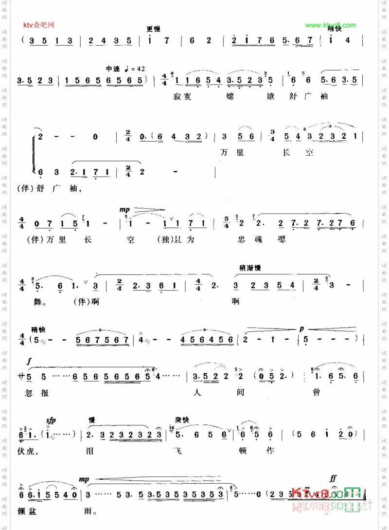 蝶恋花.答李淑一