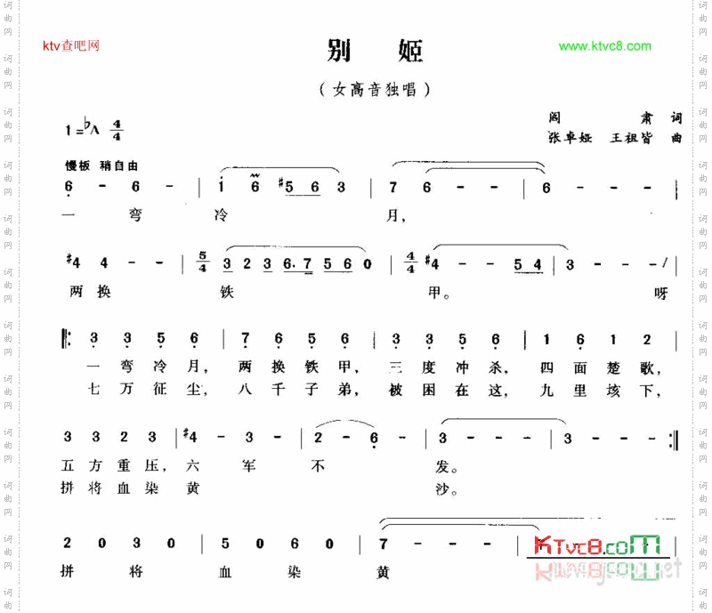 别姬