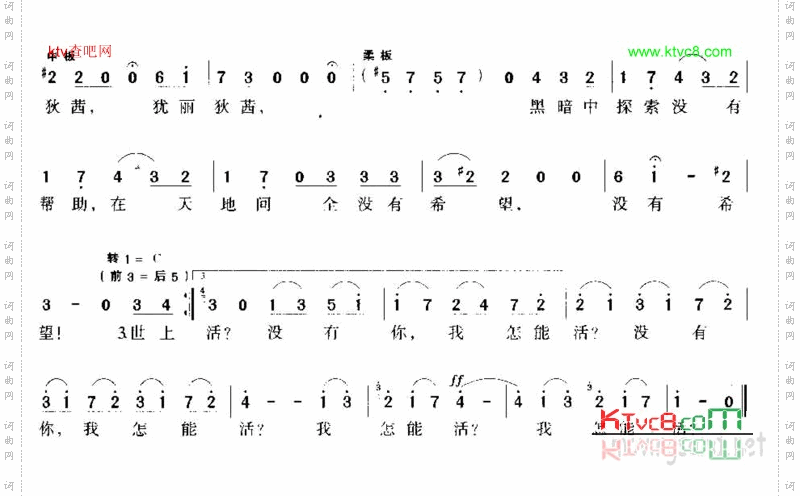 世上没有犹丽狄莱茜我怎能活