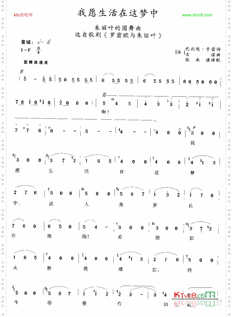 我愿生活在这梦中