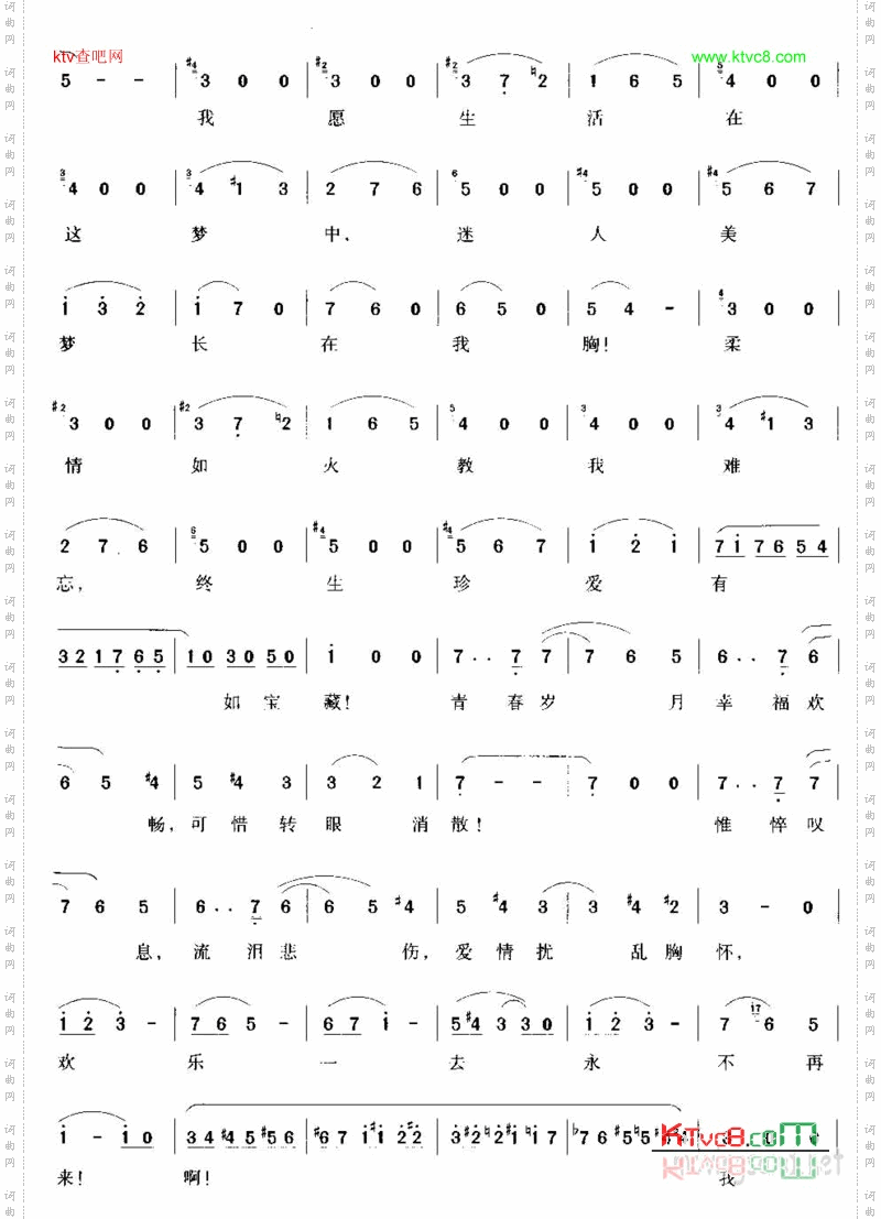 我愿生活在这梦中