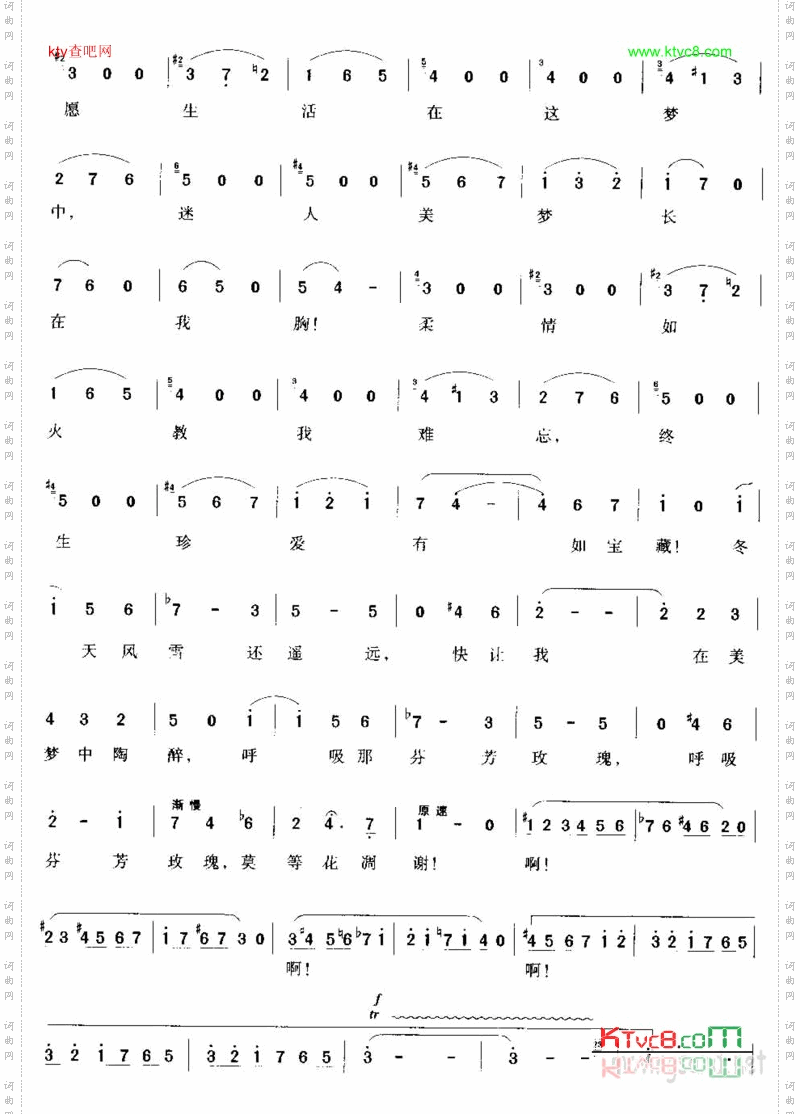 我愿生活在这梦中