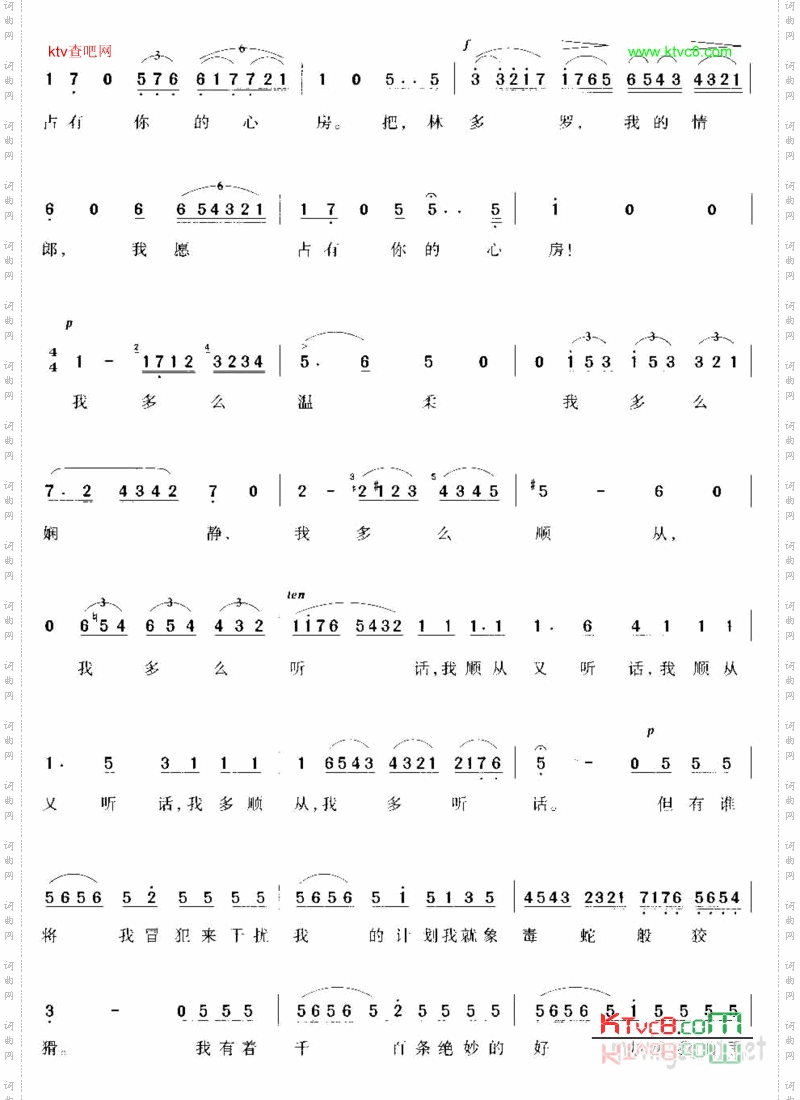 我听到美妙的歌声_简谱版