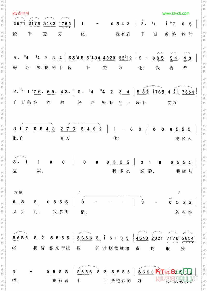 我听到美妙的歌声_简谱版