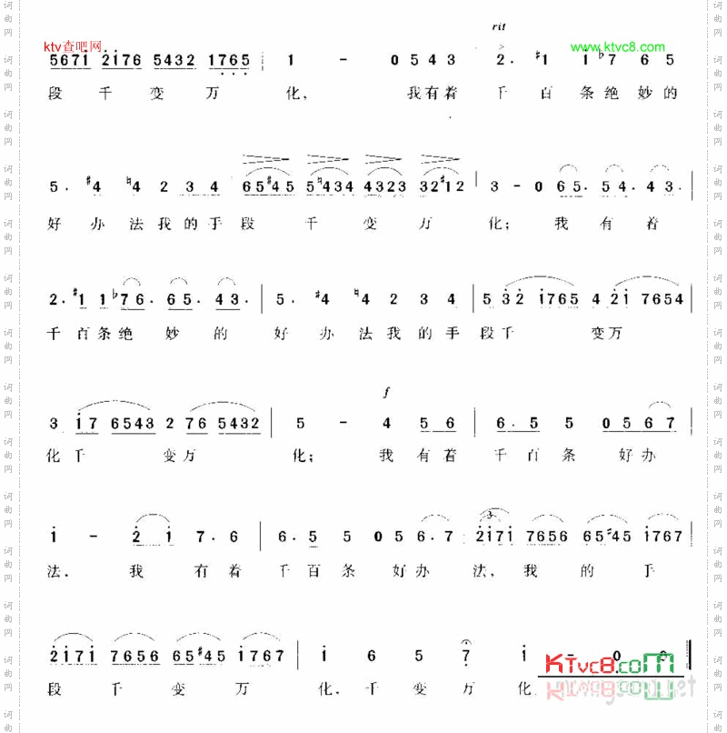 我听到美妙的歌声_简谱版