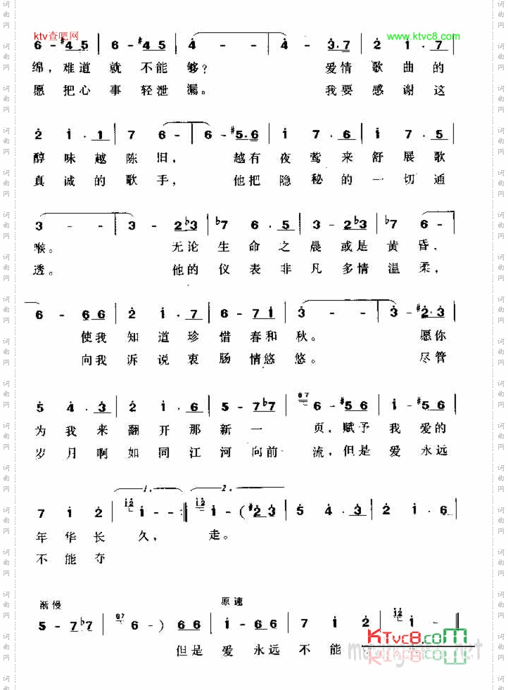 为什么我俩争吵不休