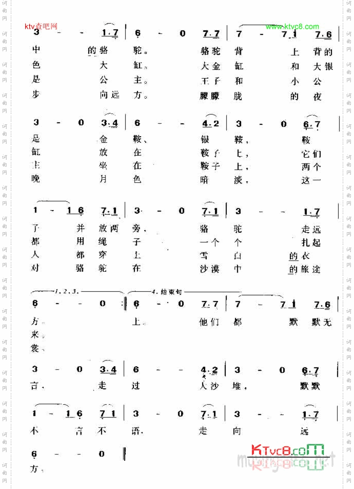 月光下的沙漠