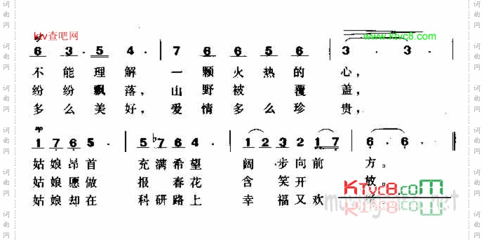 愿做一朵报春花