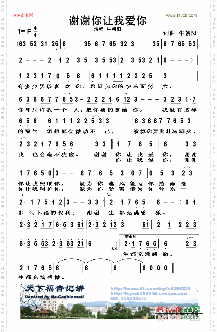 谢谢你让我爱你