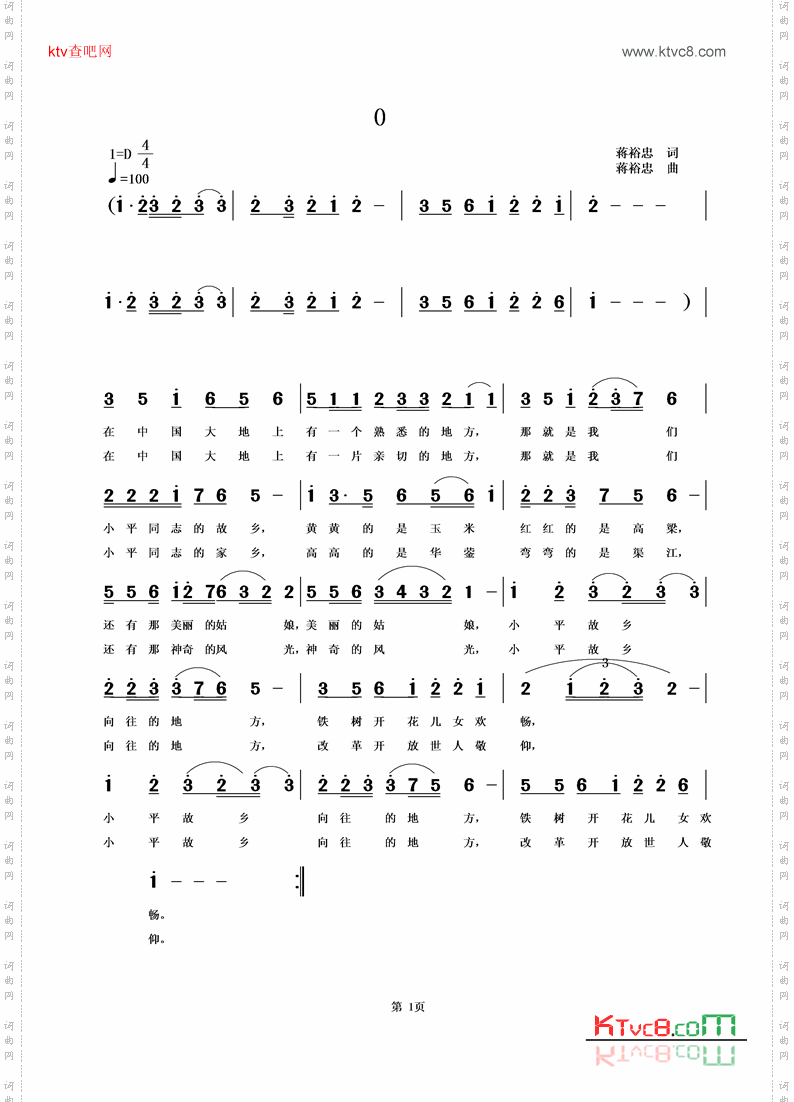 小平故乡,向往的地方