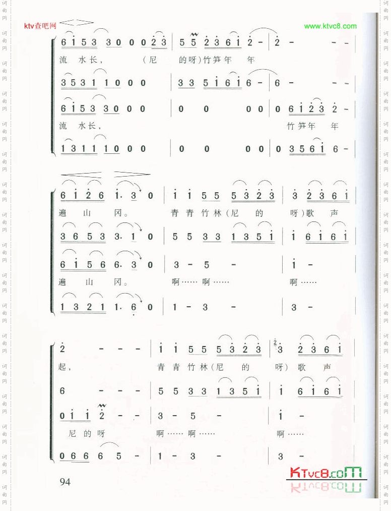 山歌年年唱春光无伴奏混声合唱