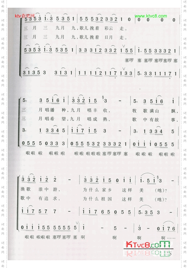 三月三九月九_童声合唱