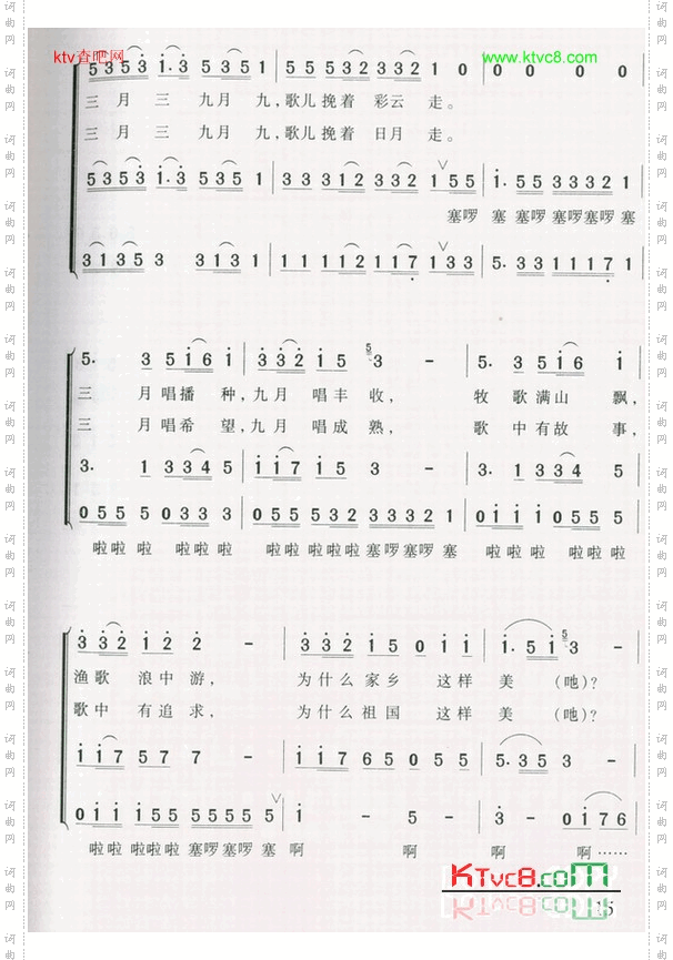 三月三九月九_童声合唱