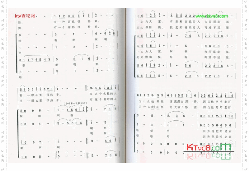 人民公仆_女声独唱、伴唱