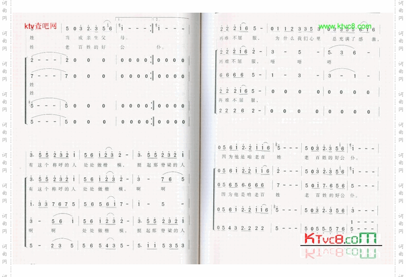 人民公仆_女声独唱、伴唱