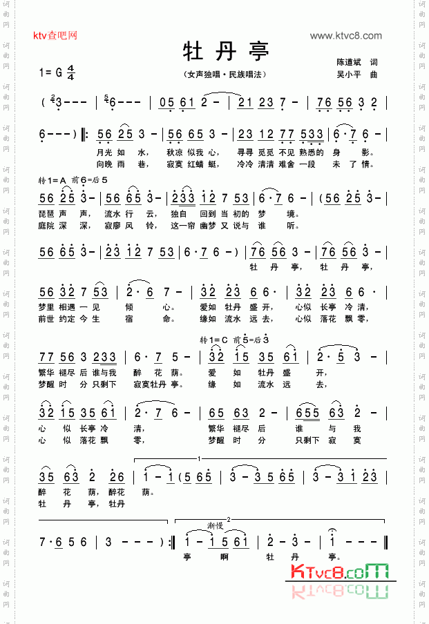 牡丹亭