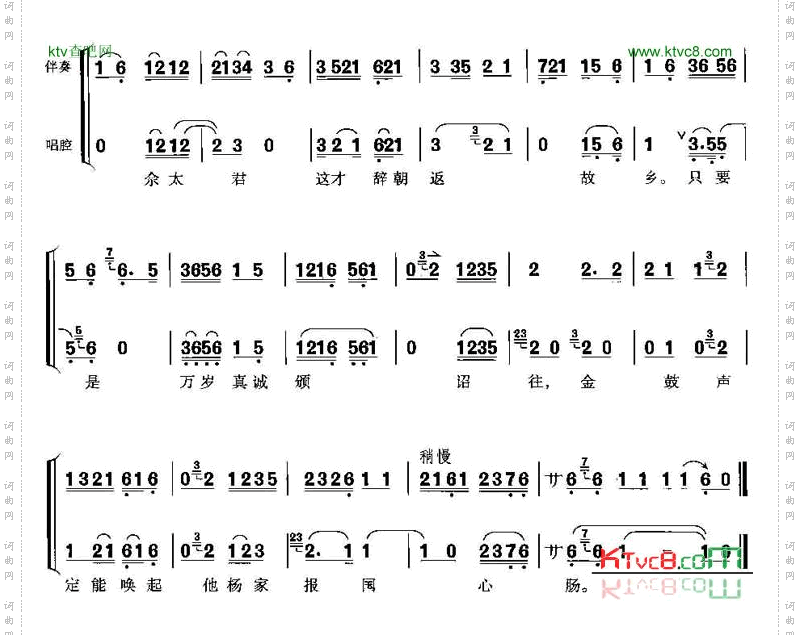 休望杨家干城将