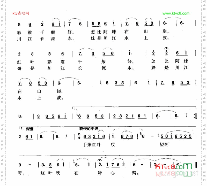 满山红叶似彩霞