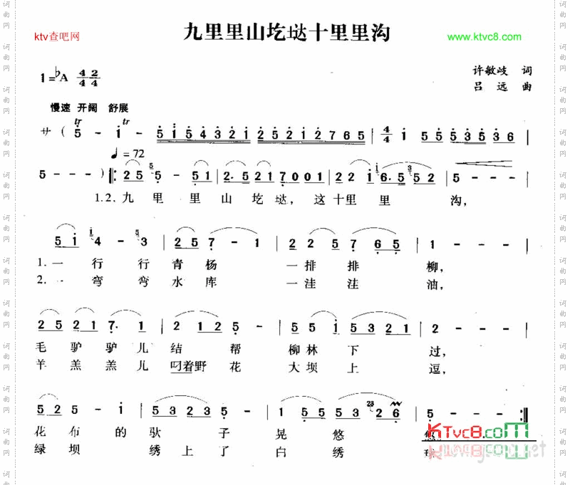 九里里山圪垯十里里沟