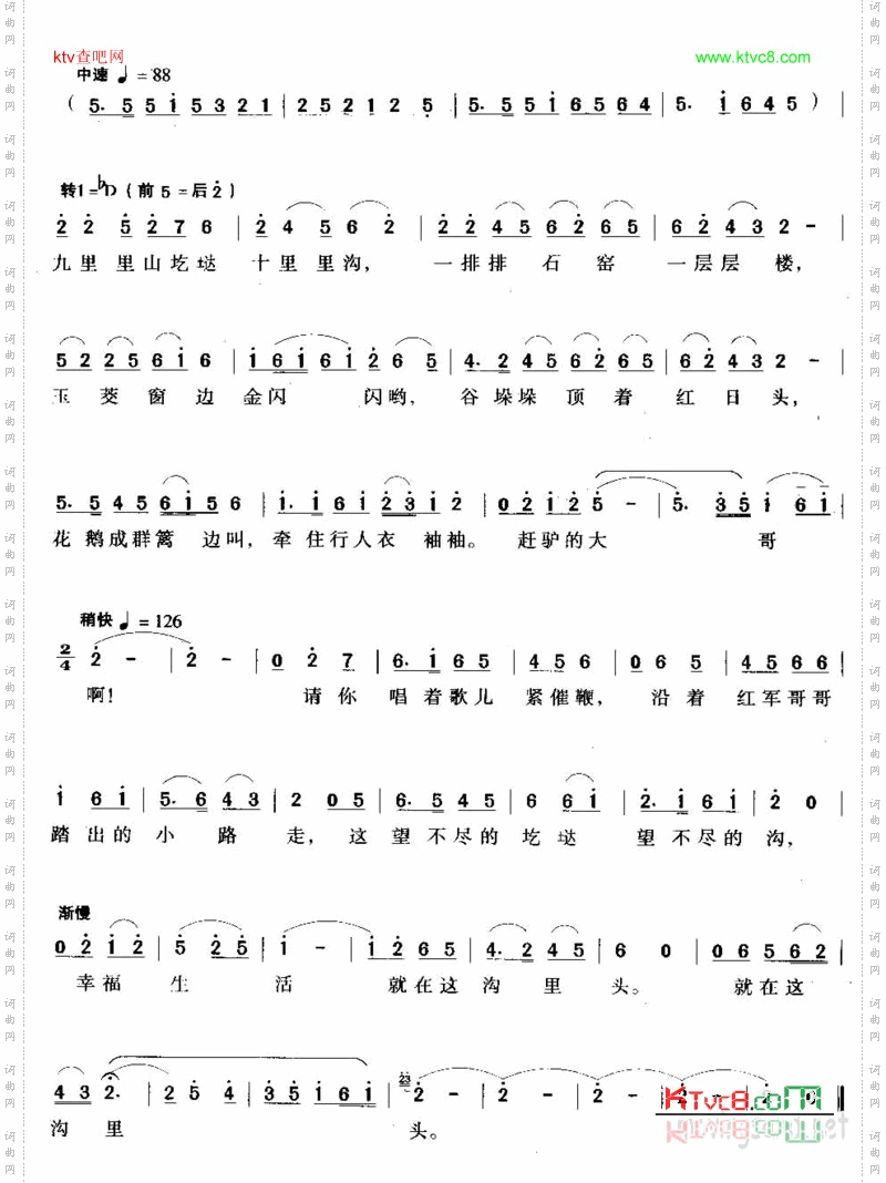 九里里山圪垯十里里沟
