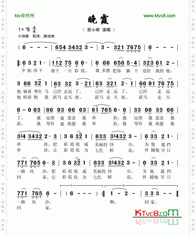 晚霞