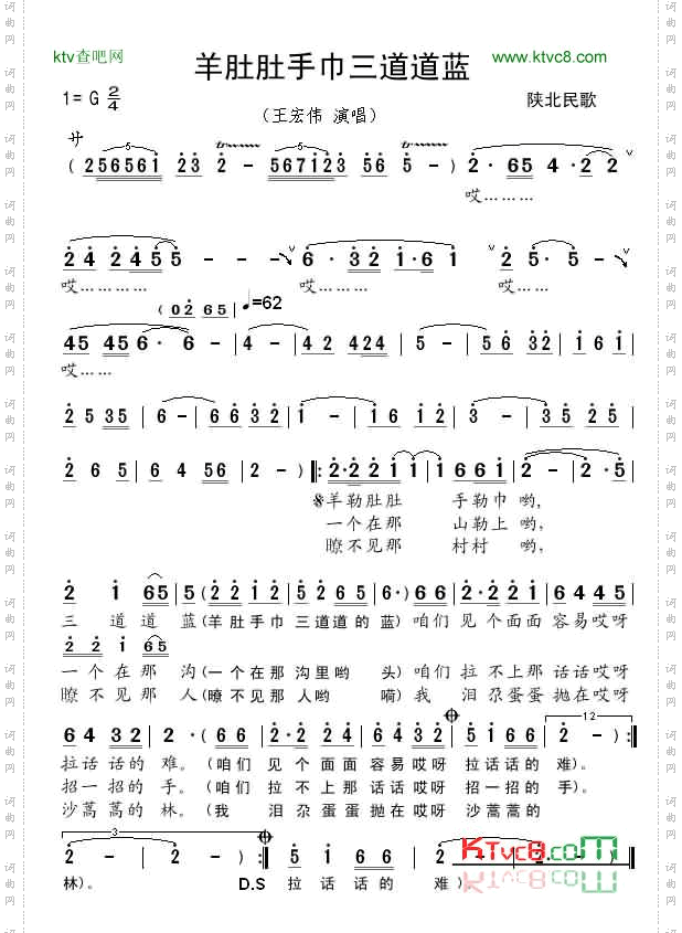 羊肚肚手巾三道道蓝