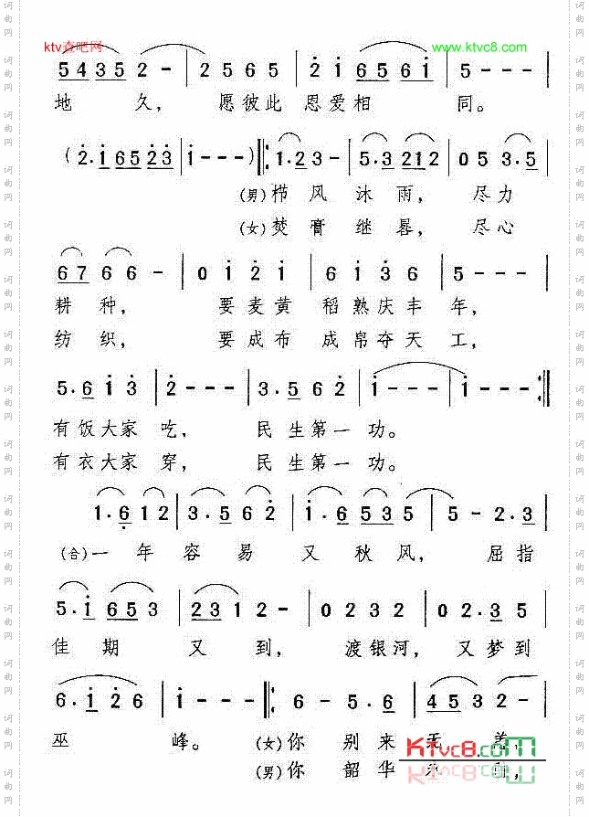 天长地久电影《解语花》插曲