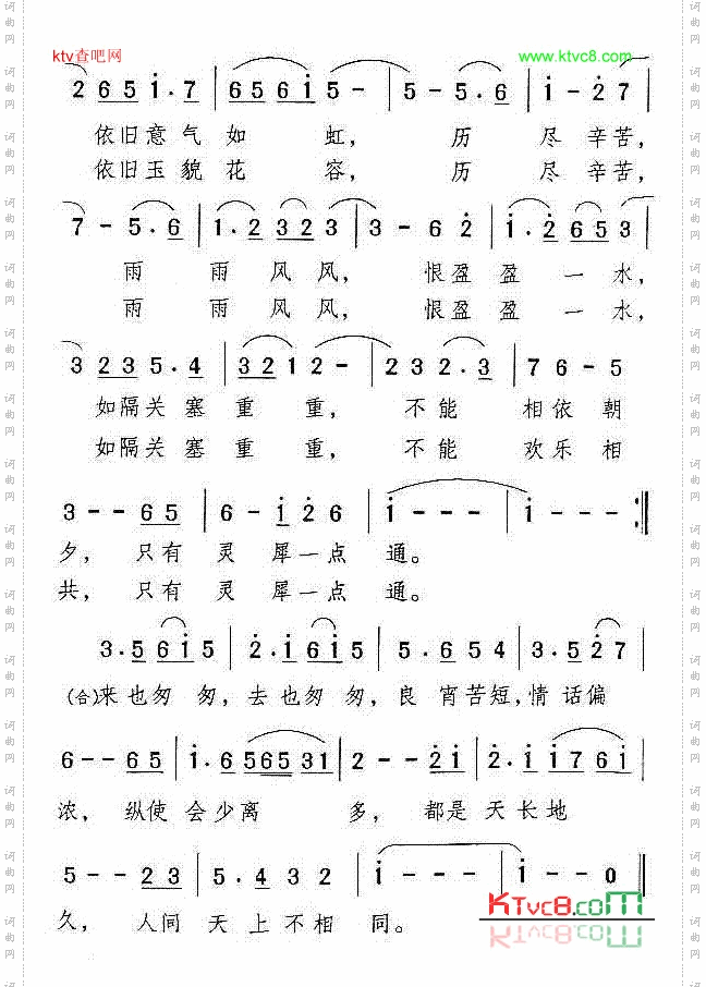 天长地久电影《解语花》插曲