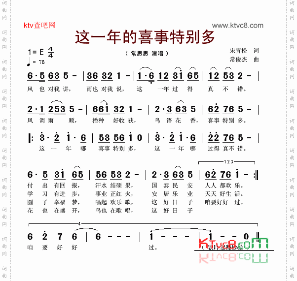 这一年的喜事特别多
