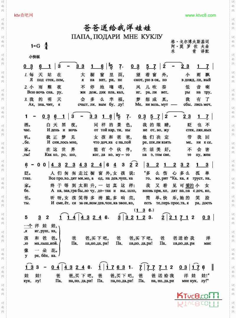 爸爸送给我洋娃娃