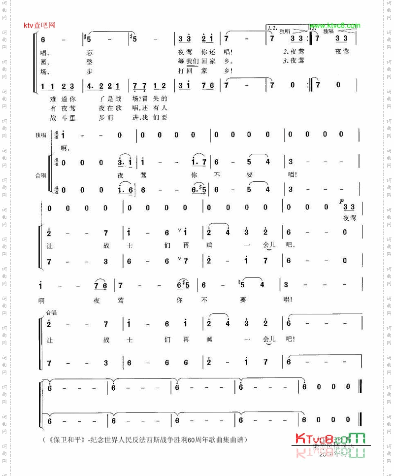 春天来到了我们的战场