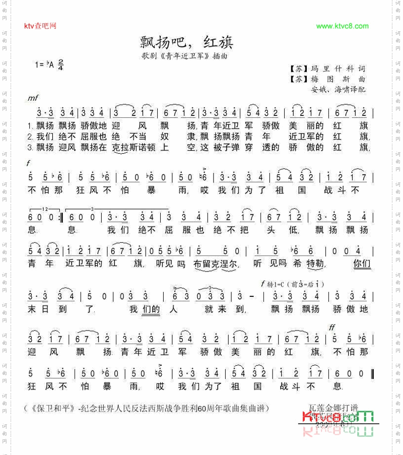飘扬吧，红旗瓦
