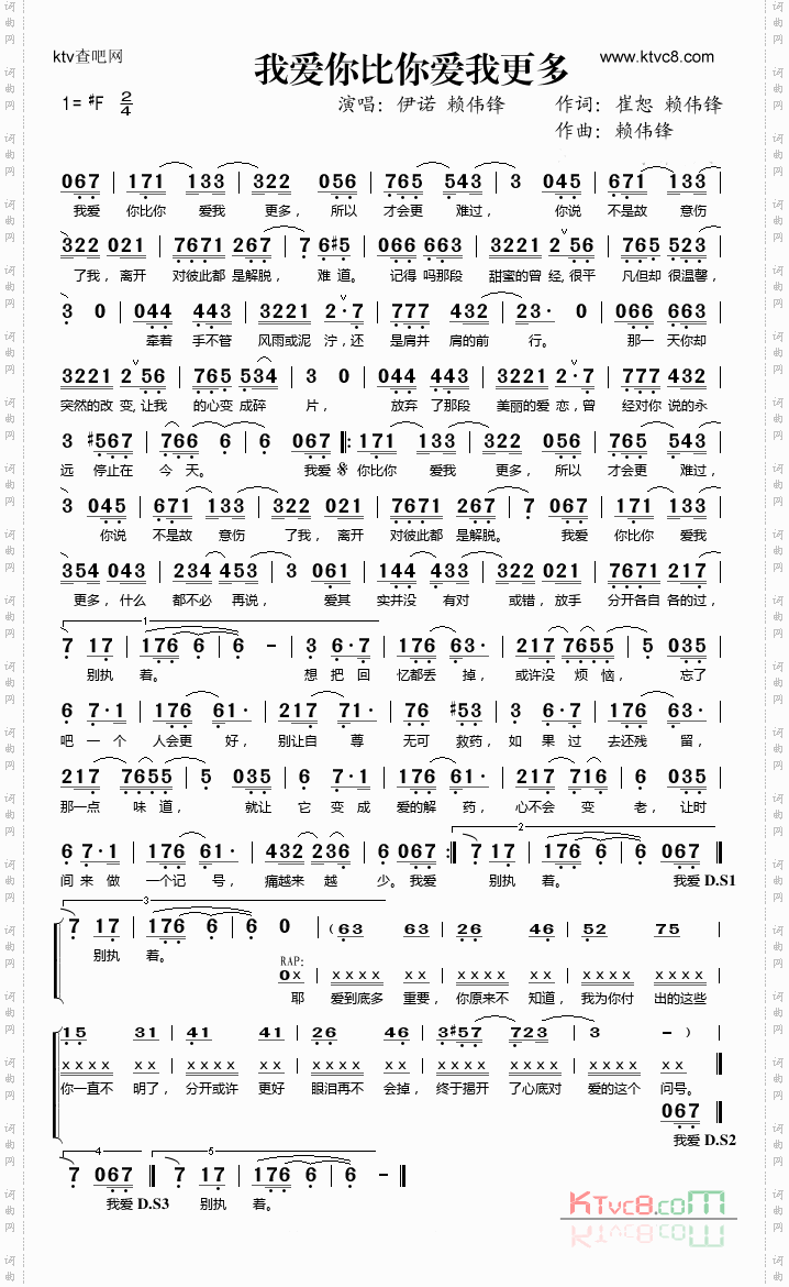 我爱你比你爱我更多