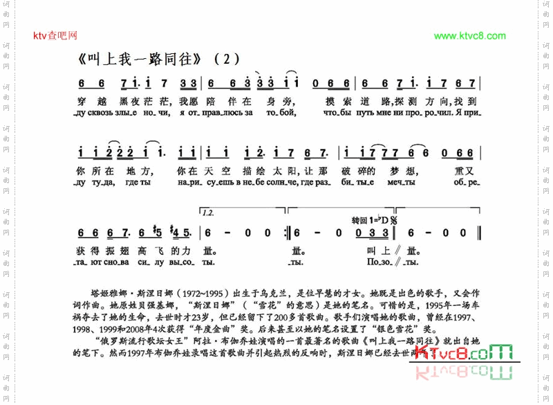 叫我一路前往