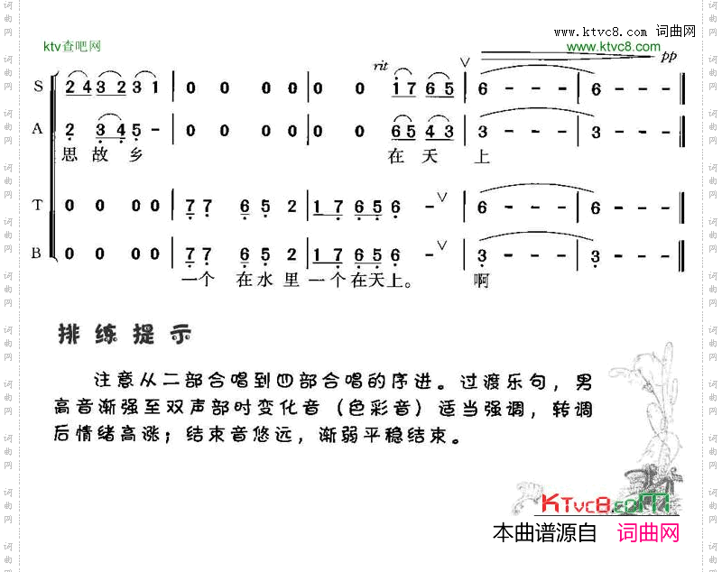 月之故乡(男女声重唱)