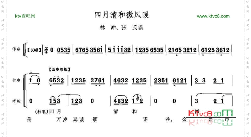 四月清和微风暖