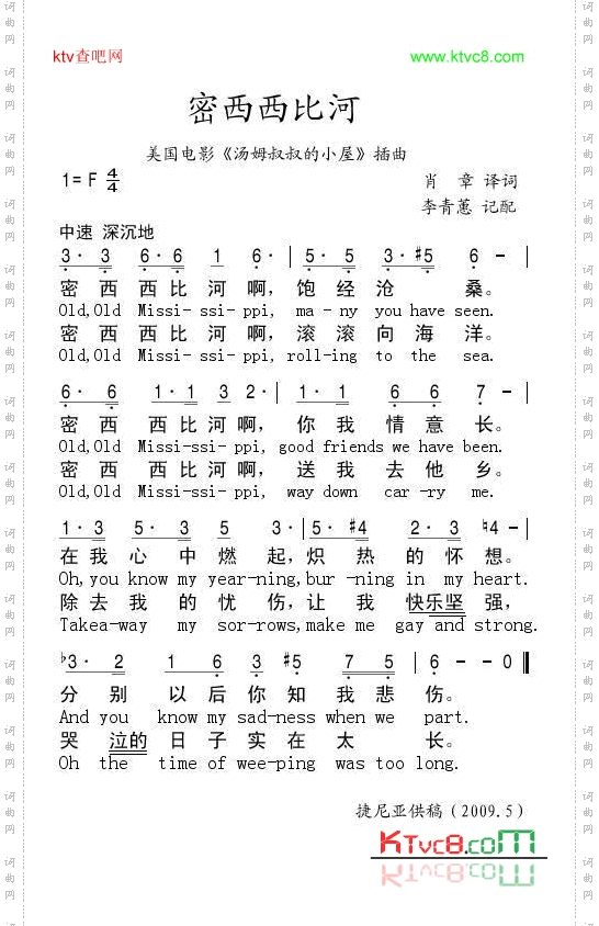 密西西比河