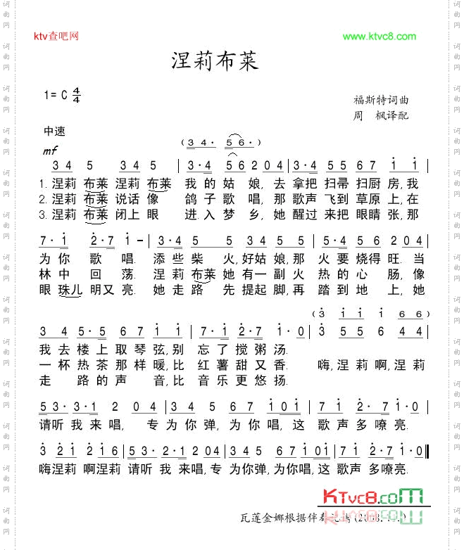 涅莉布莱