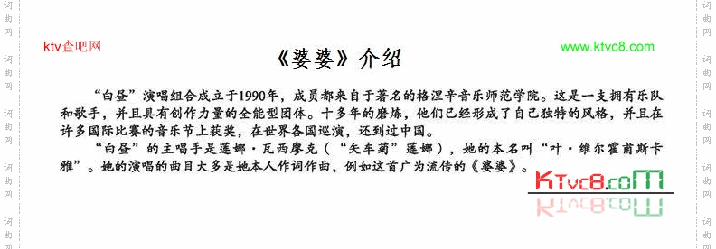 婆婆