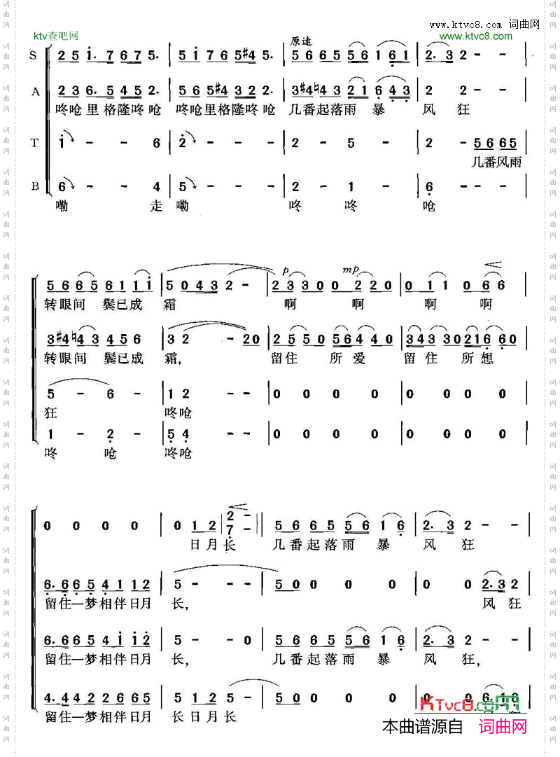 远情合唱