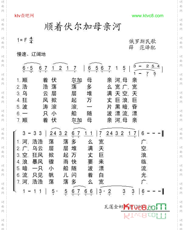 顺着伏尔加母亲河