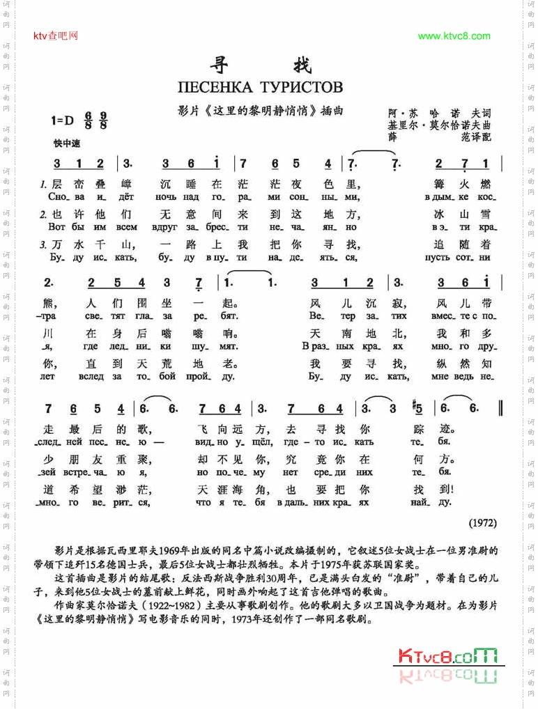 寻找