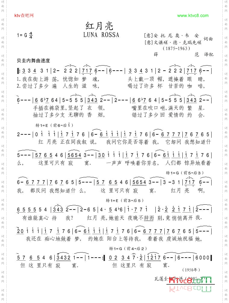 红月亮