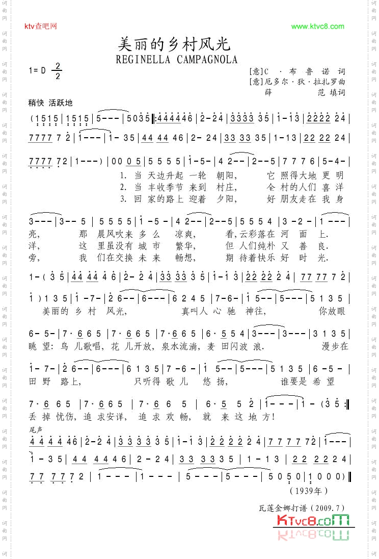 美丽的乡村风光