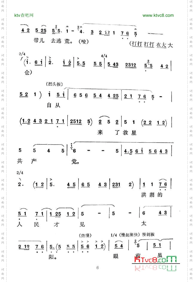 秦腔洪湖赤卫队＜看天下劳苦人民得解放＞
