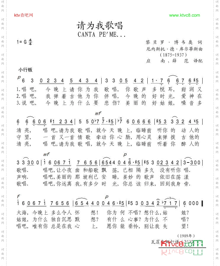 请为我歌唱