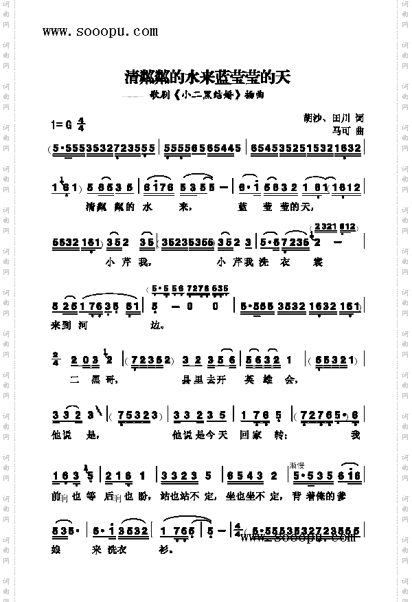 清粼粼的水来蓝莹莹的天