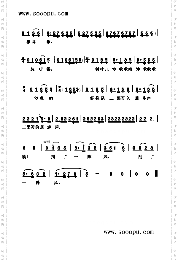 清粼粼的水来蓝莹莹的天