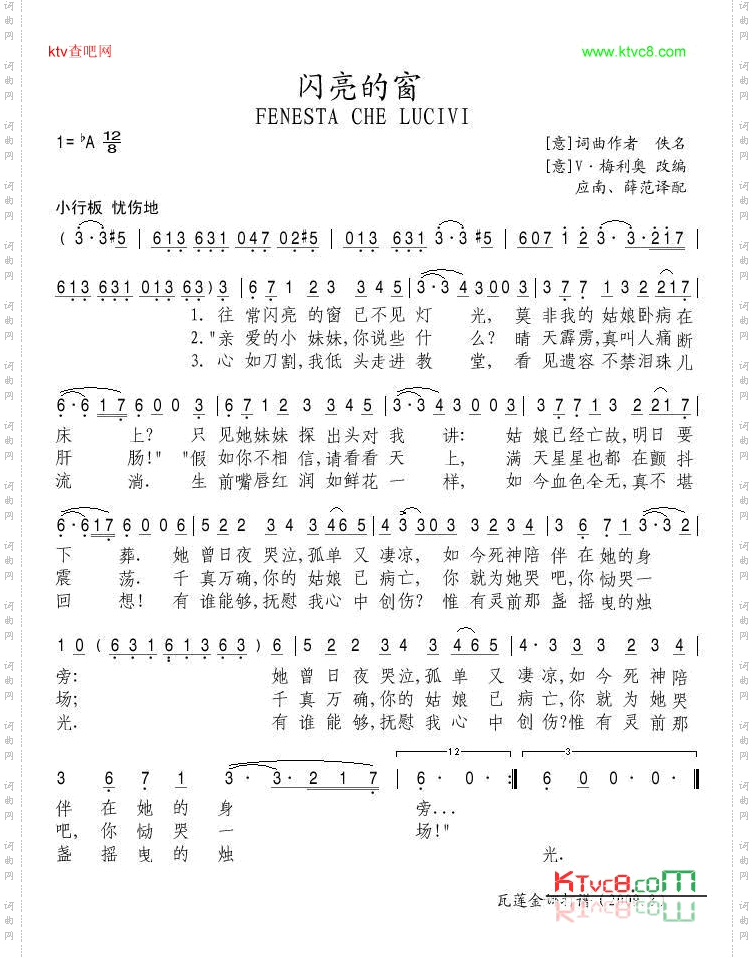 闪亮的窗